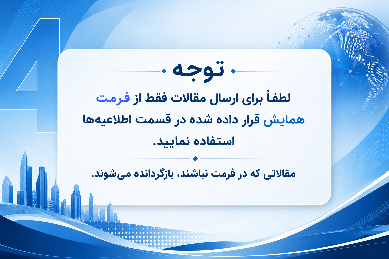 خبر پنجم