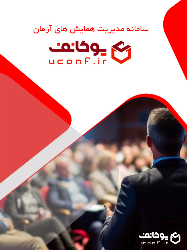 هفدهمین همایش ملی شیمی دانشگاه پیام نور